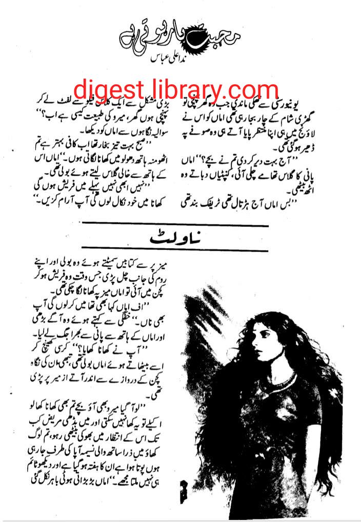 Mohabbat haar hoti hai by Nida Ali Abbas