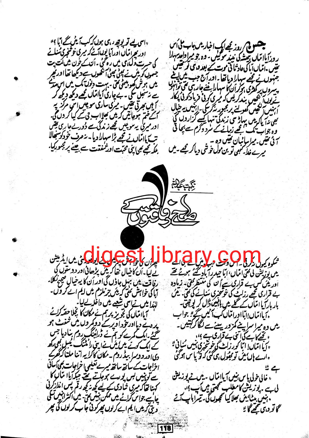 Lamhe rafaqton k by Nighat Abdullah