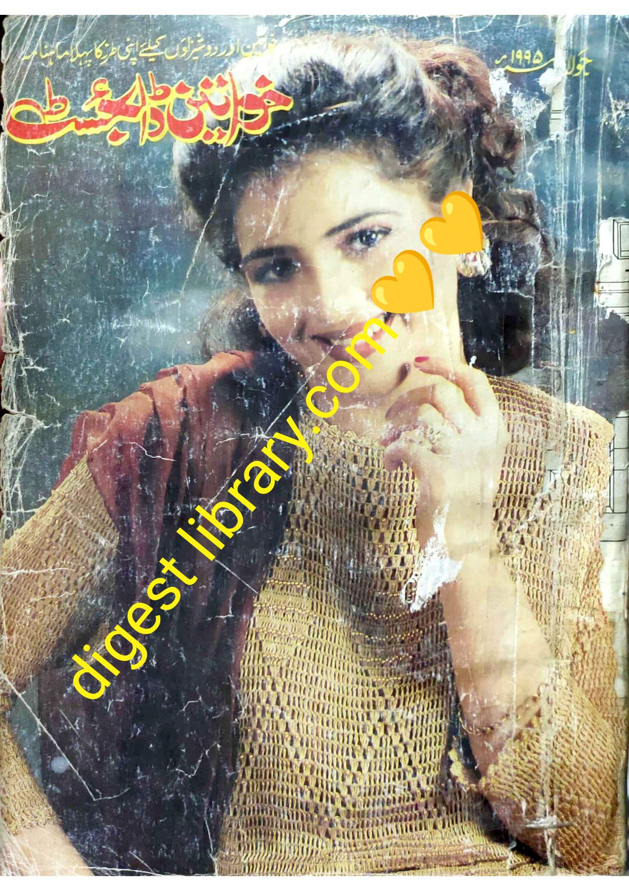 Khwateen digest July 1995