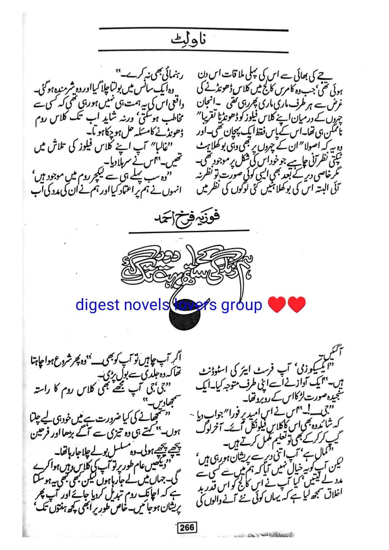 Hum Zindagi k sath bht door tak gaye by Fozia Farukh Ahmad