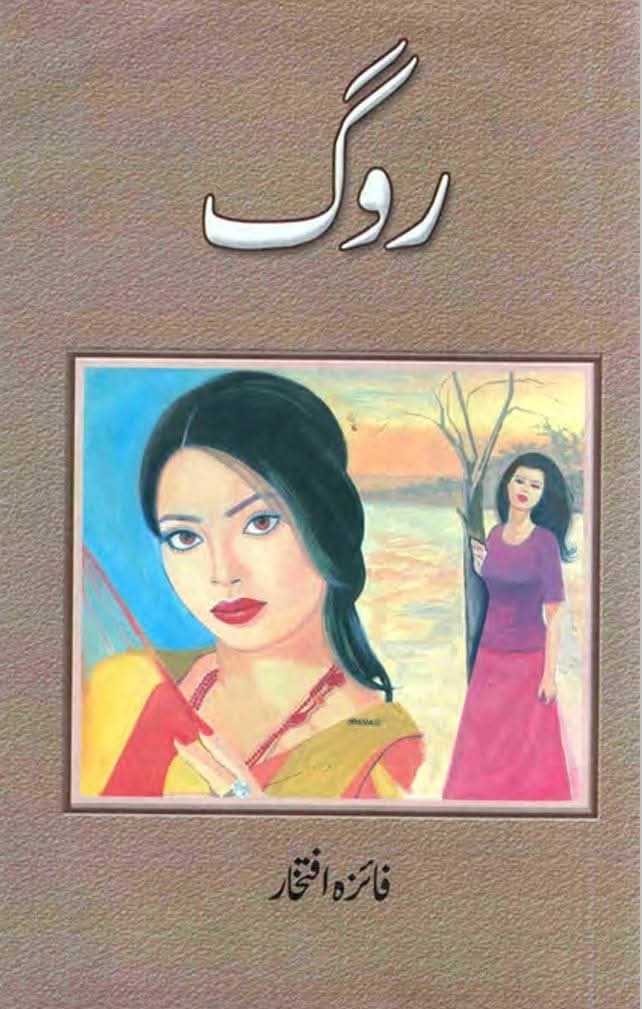 Rog by Faiza Iftikhar