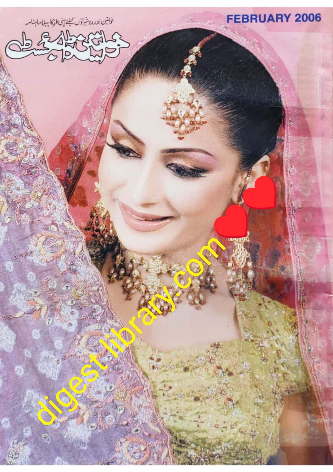Khwateen digest February 2006 โ monthly digest issue cover