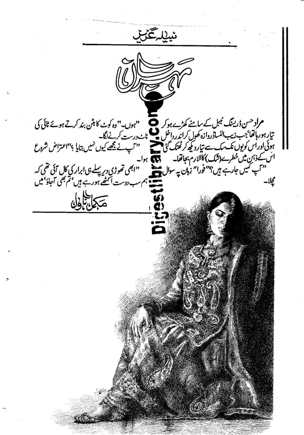 Meharban by Nabila Aziz