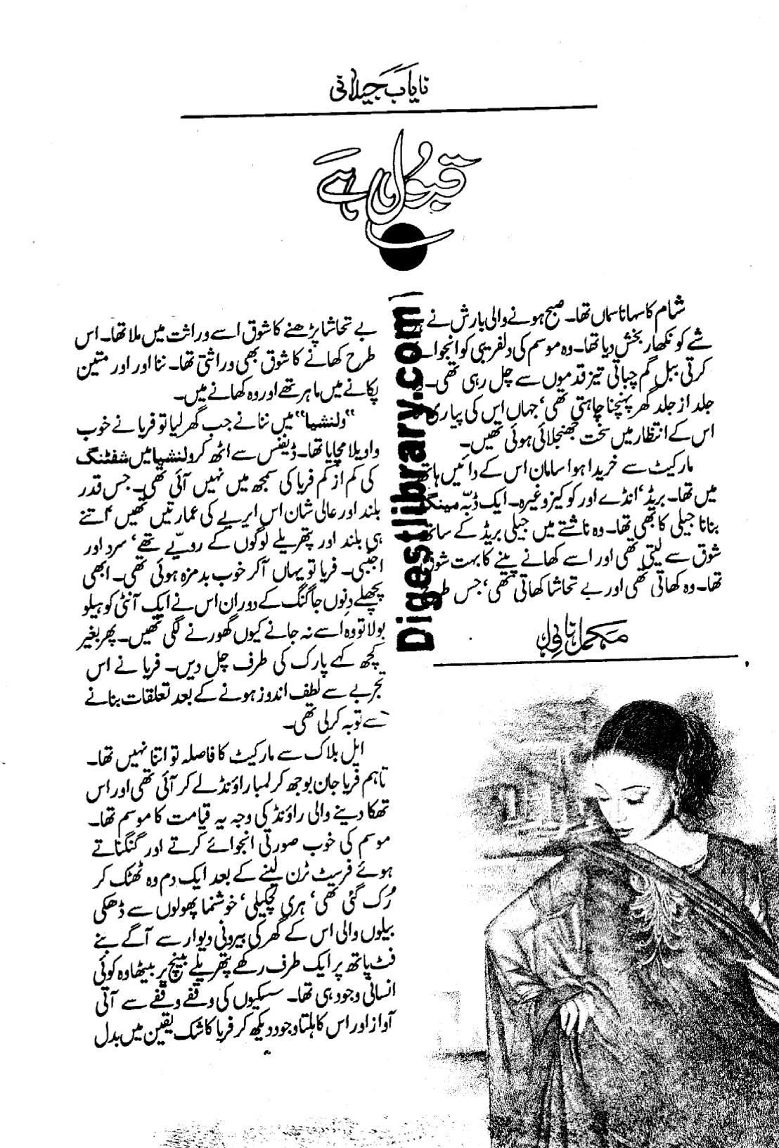 Qabool hai by Nayab Jailani