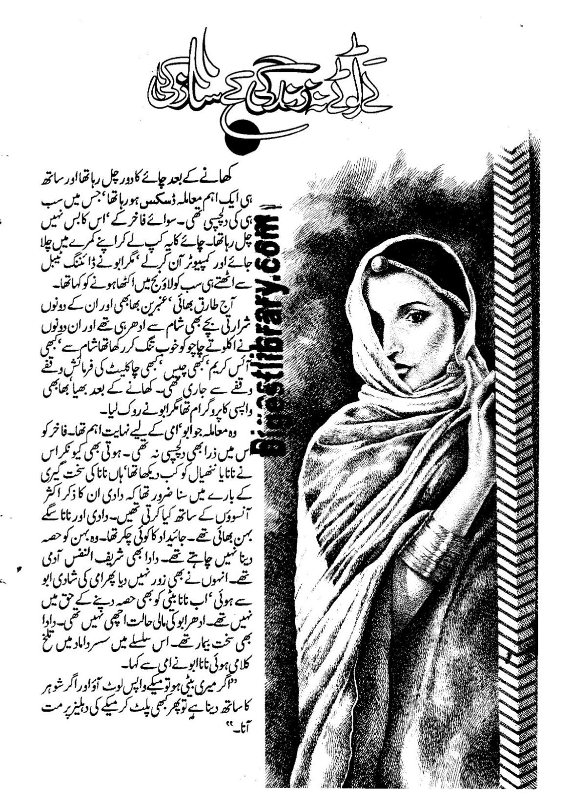 Lay tootay na zindagi k saz ki by Samra Bukhari
