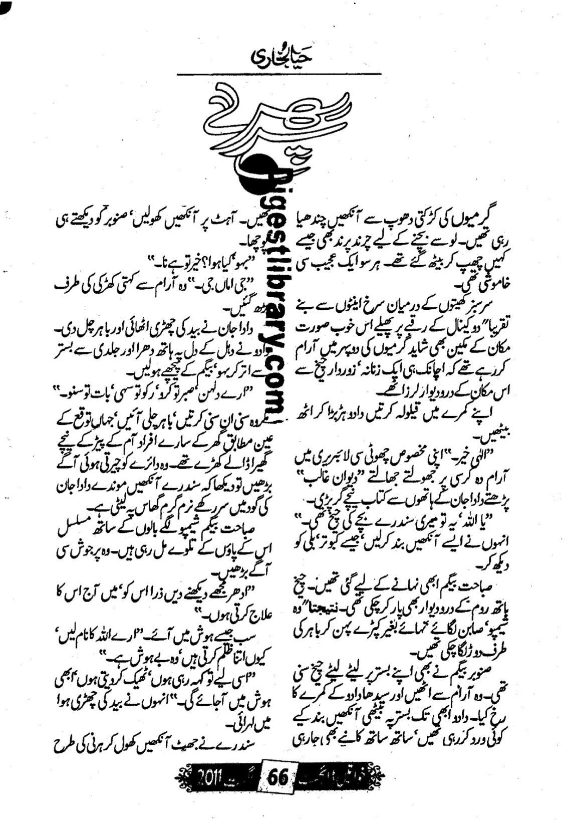 Sar phire by Haya Bukhari