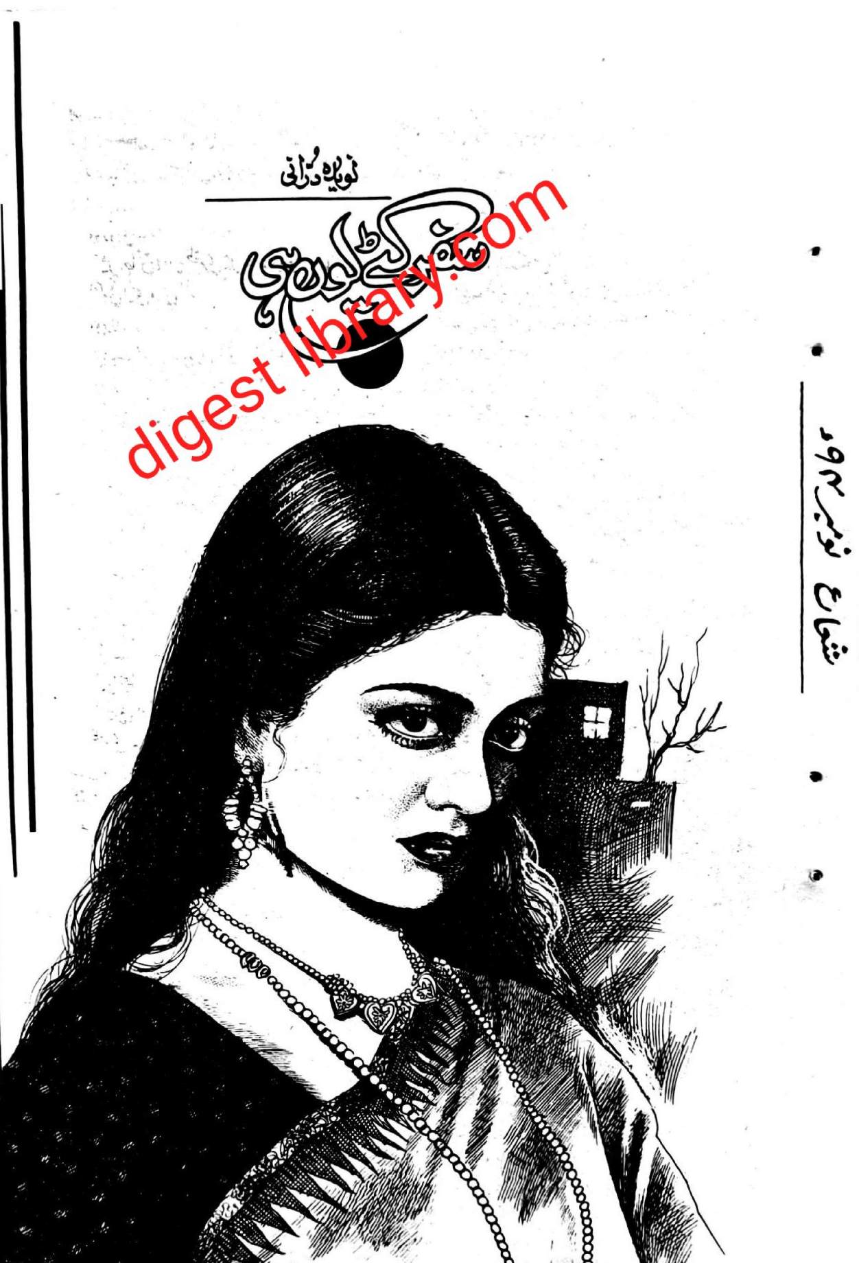 Safar kate yunhi by Naveeda Durrani