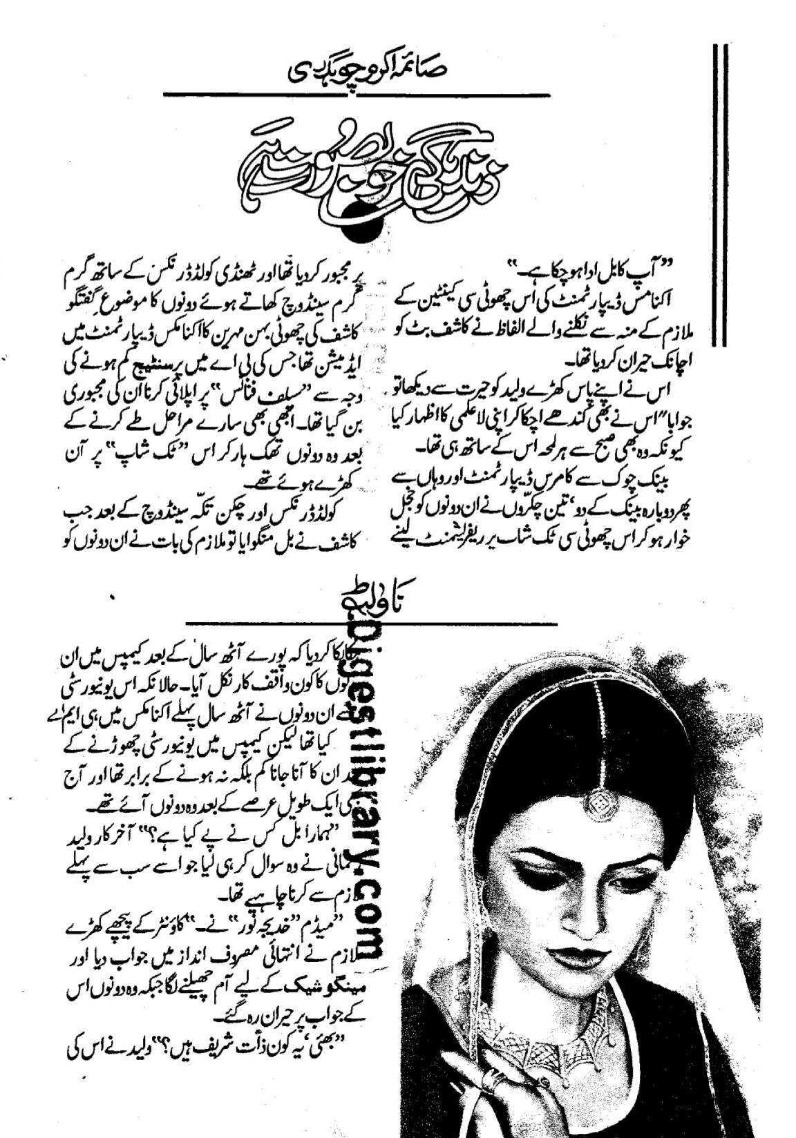 Zindagi khoobsurat hai by Saima Akram Chaudhary