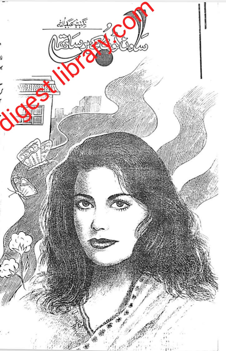 Sawan toot k barsa tha by Nighat Abdullah