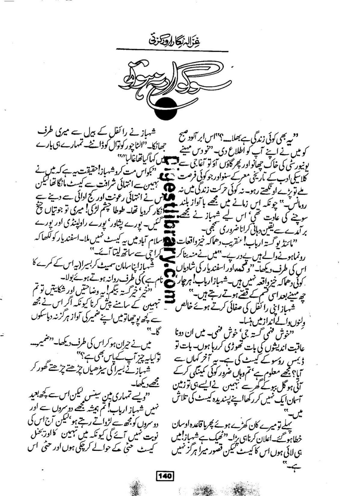 Sogwaar na ho tu by Ghazala nigar