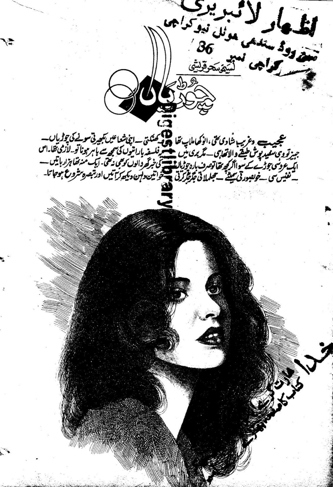 Choorian by Naseem Sehar Quraishi