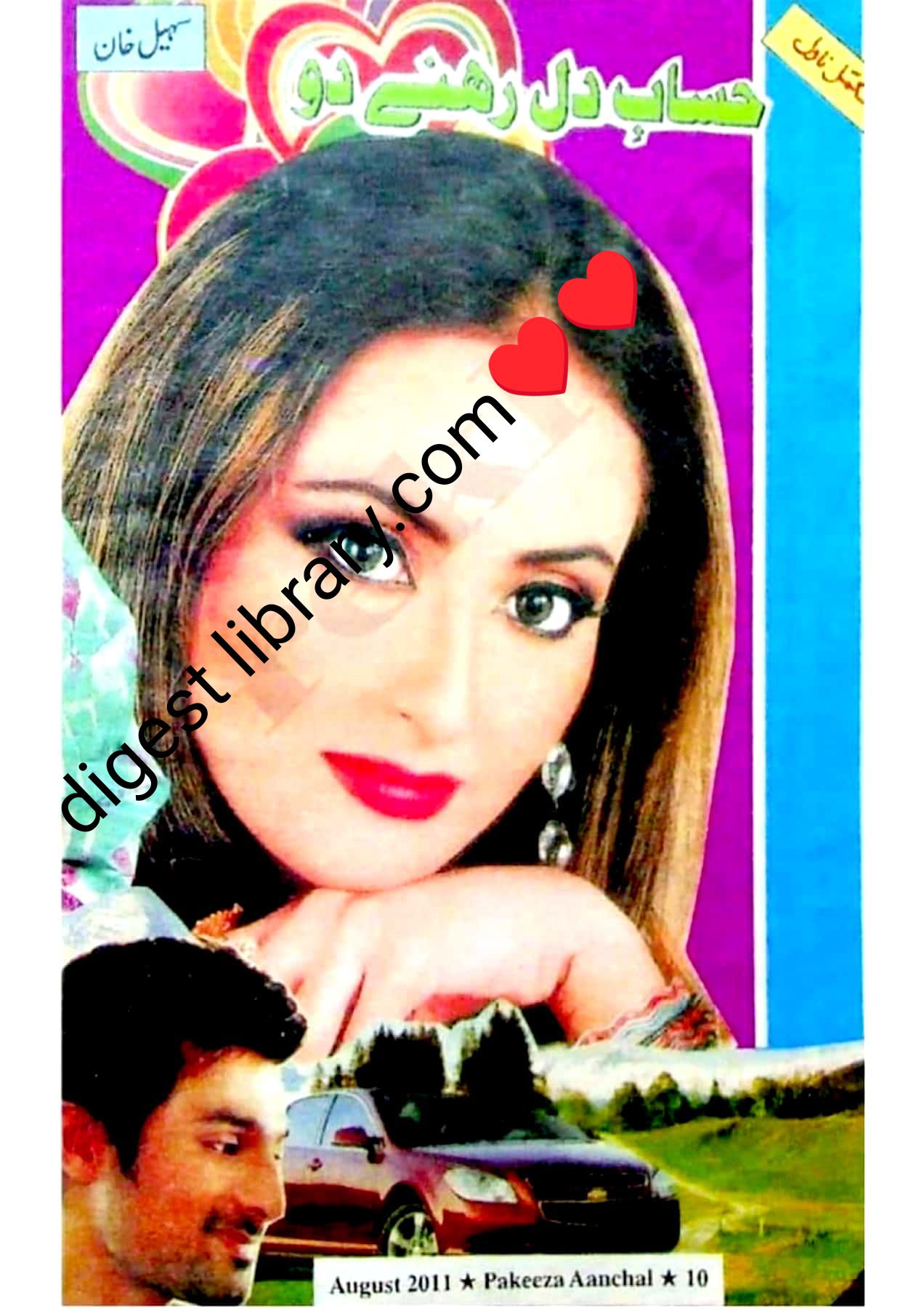 Hisab e dil rehne do by Mrs Sohail Khan โ novel cover