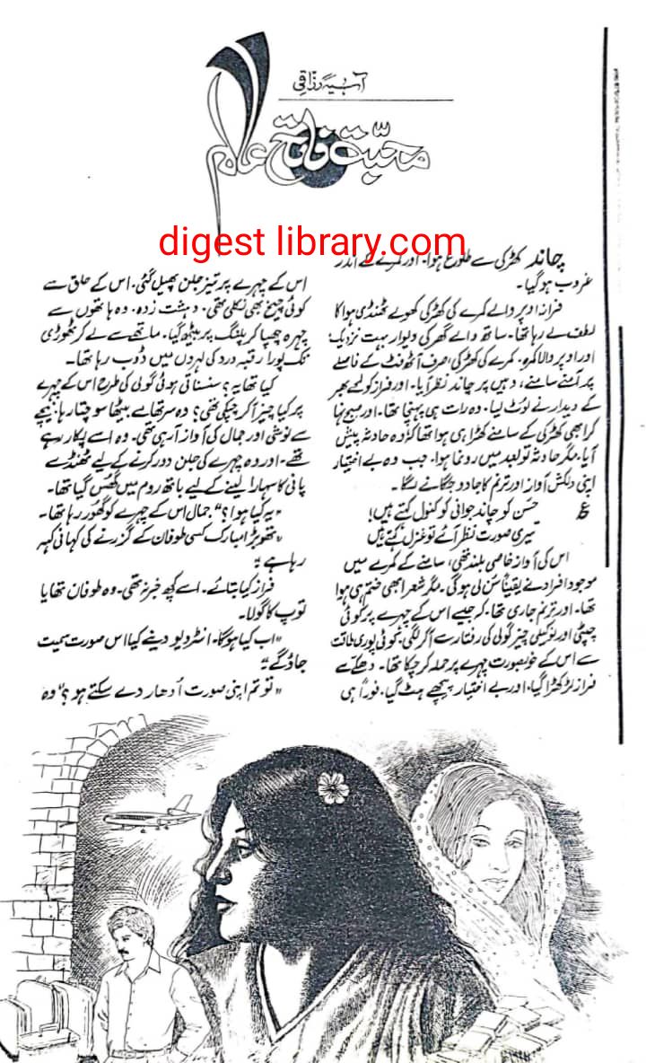 Mohabbat fateh alam by Asia Razzaqi โ novel cover