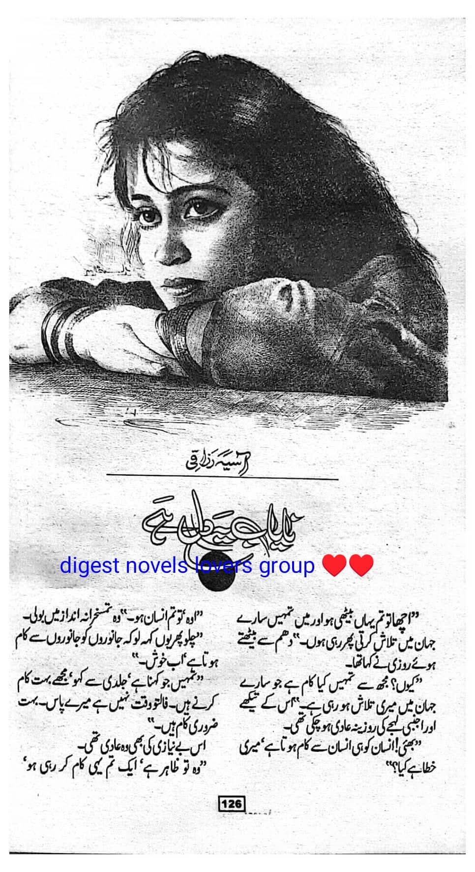 Nayab ye dil hai by Asia Razzaqi