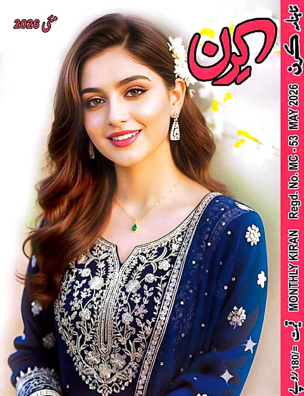 Kiran digest May 2026