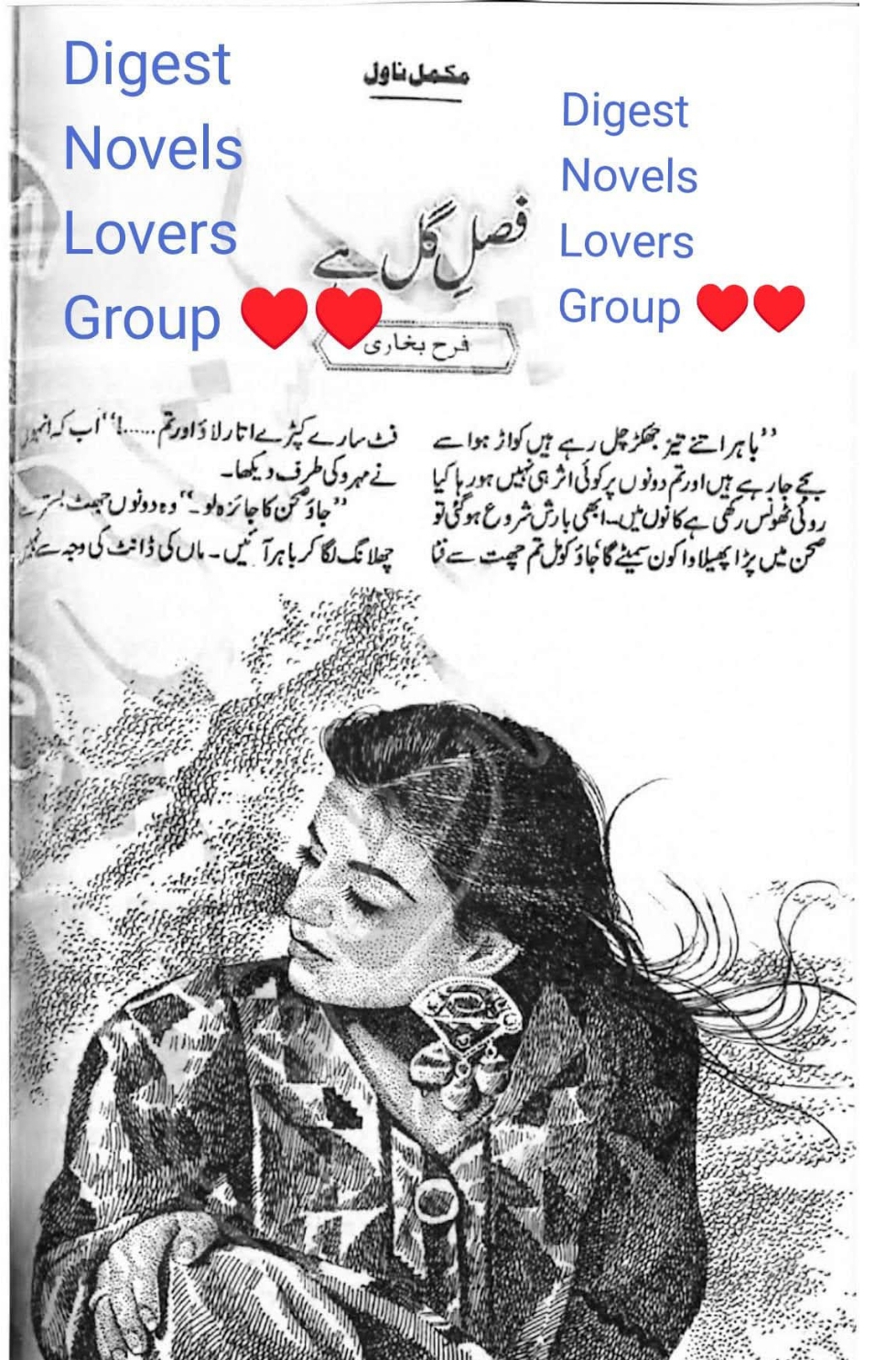Fasal e gul hai by Farah Bukhari