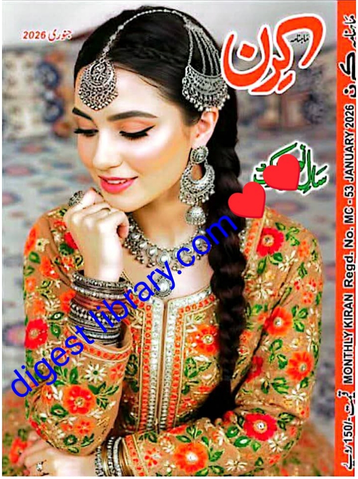 Kiran digest January 2026 โ monthly digest issue cover