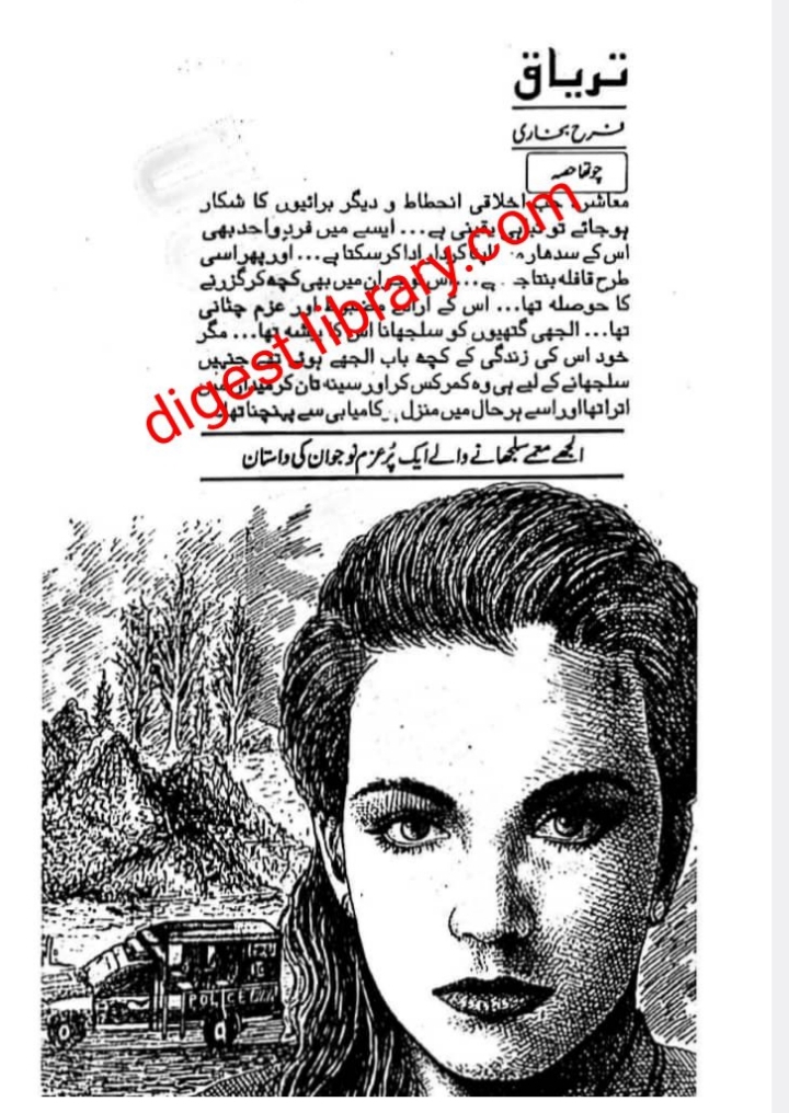 Taryaq complete by Farah Bukhari