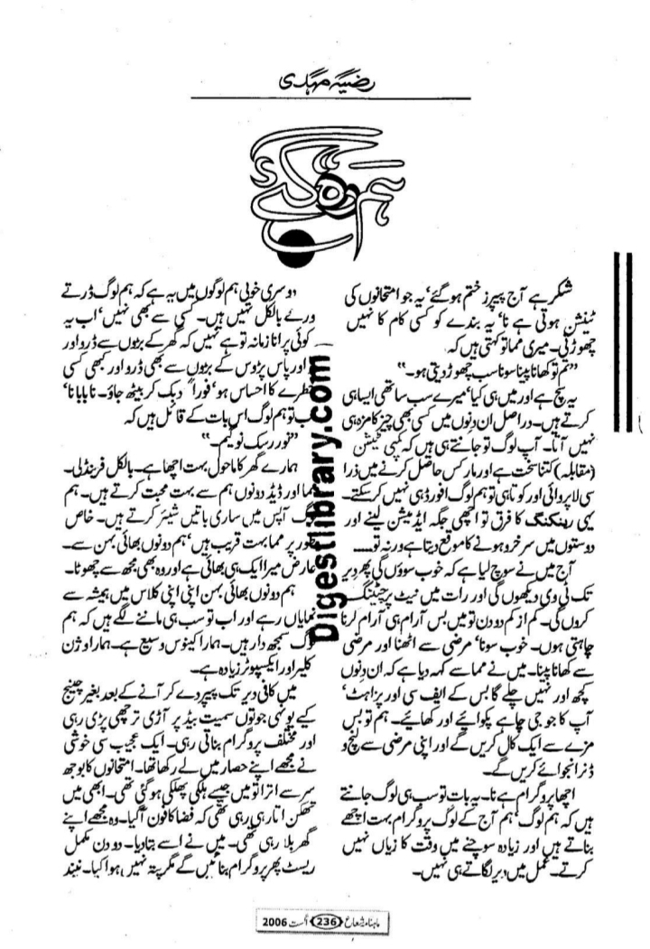 Hum reh gaye by Razia Mehdi