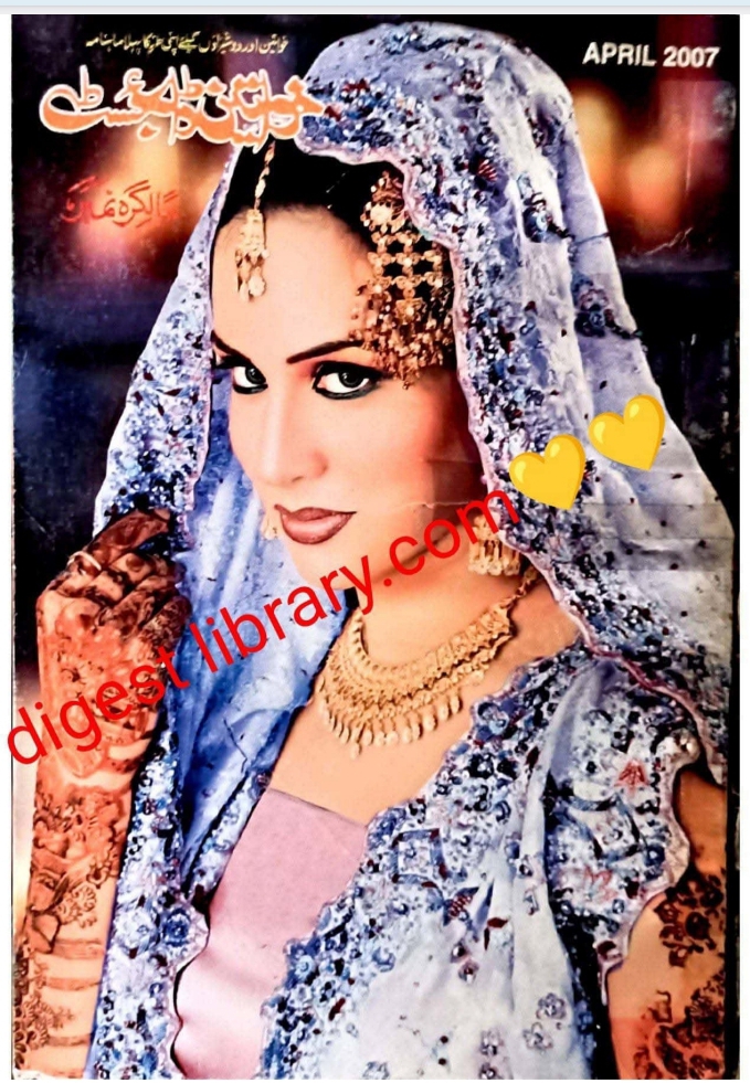 Khwateen digest April 2007