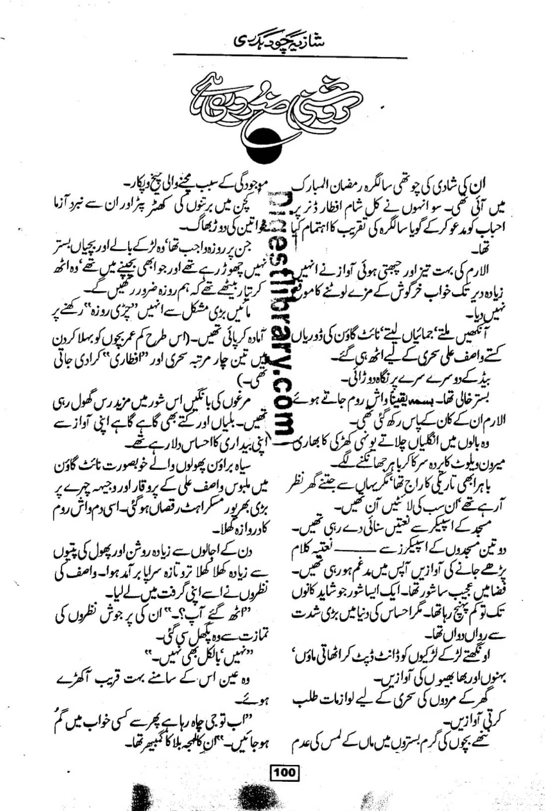 Roshani zaroori hai by Shazia Chaudhary