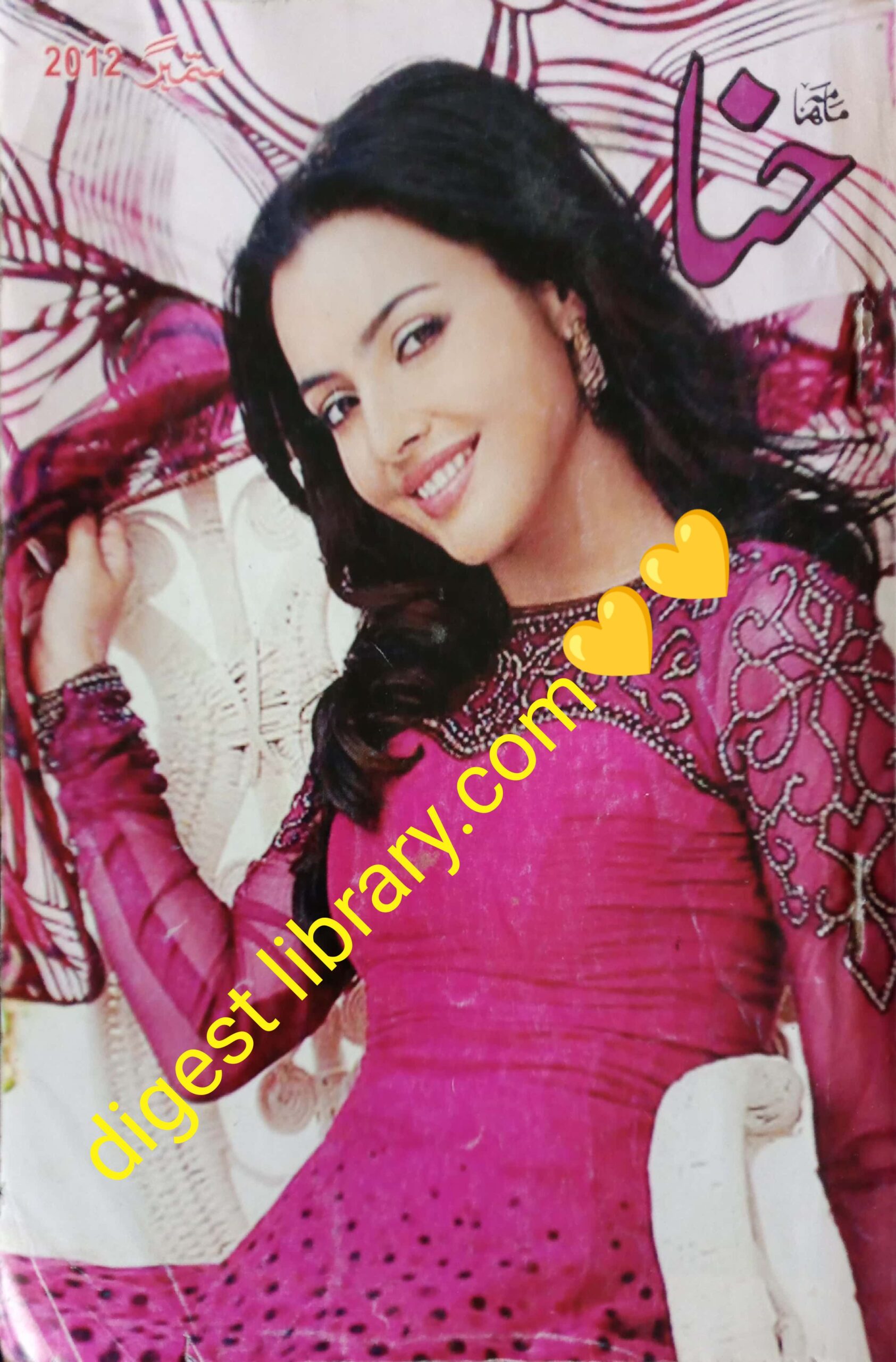 Hina digest September 2012 โ monthly digest issue cover