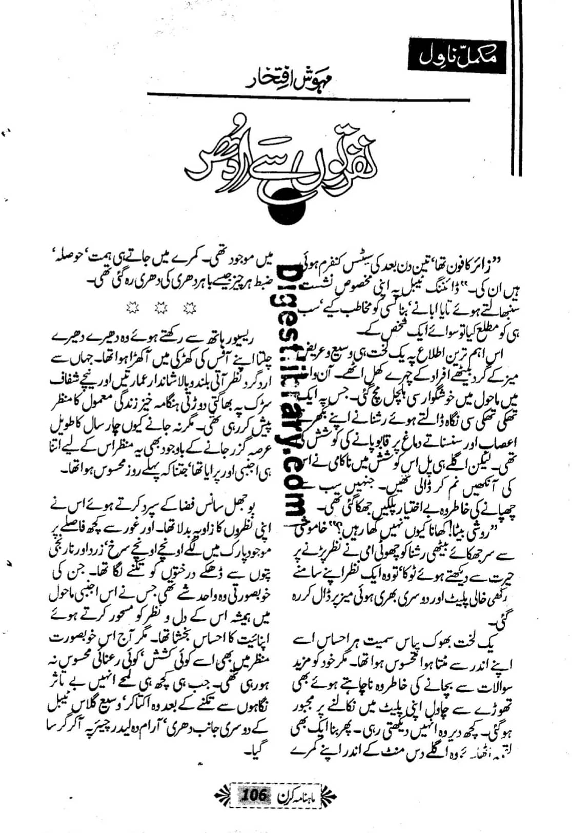 Nafraton se udhar by Mehwish Iftikhar