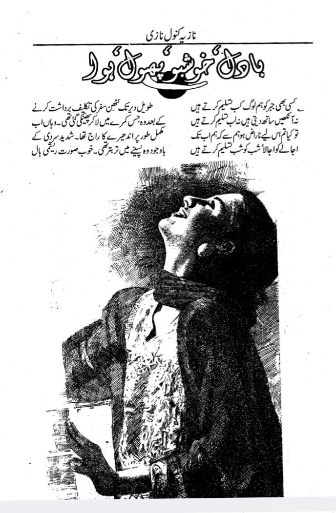 Badal khushboo phool hawa by Nazia Kanwal Nazi โ novel cover