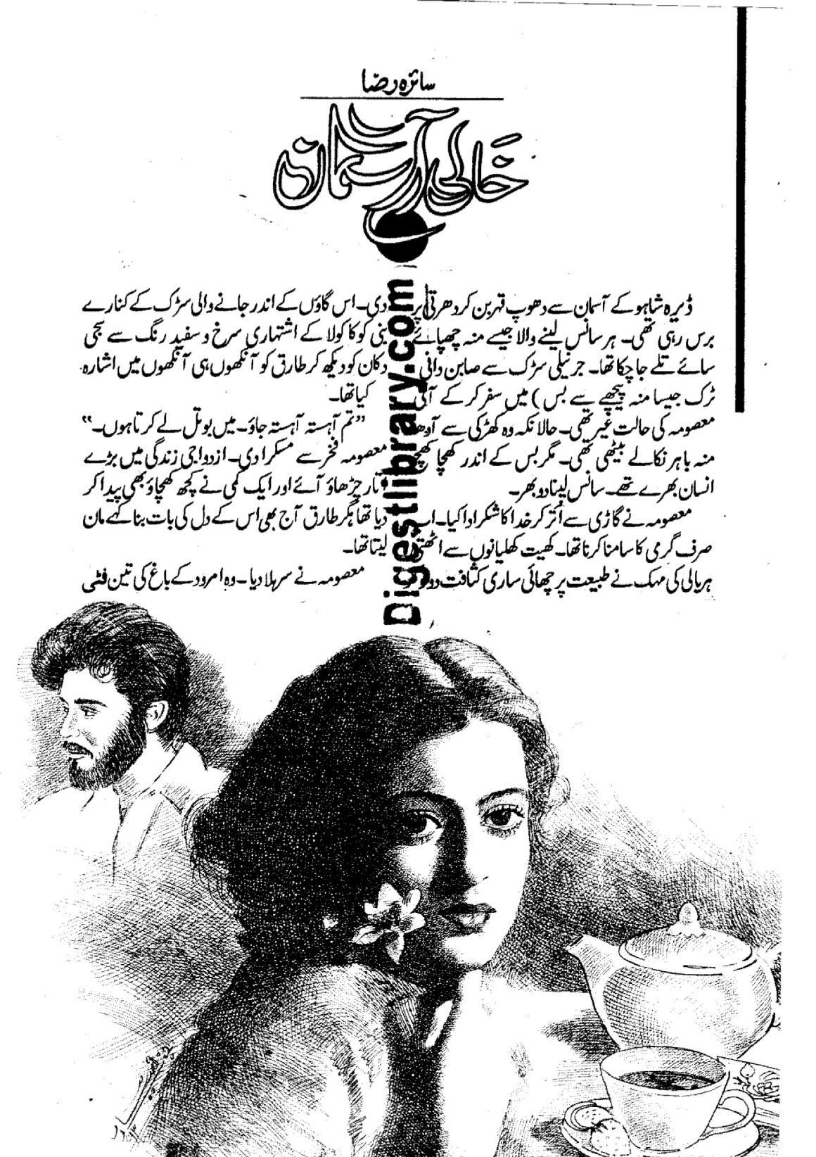 Khali aasman by Saira Raza