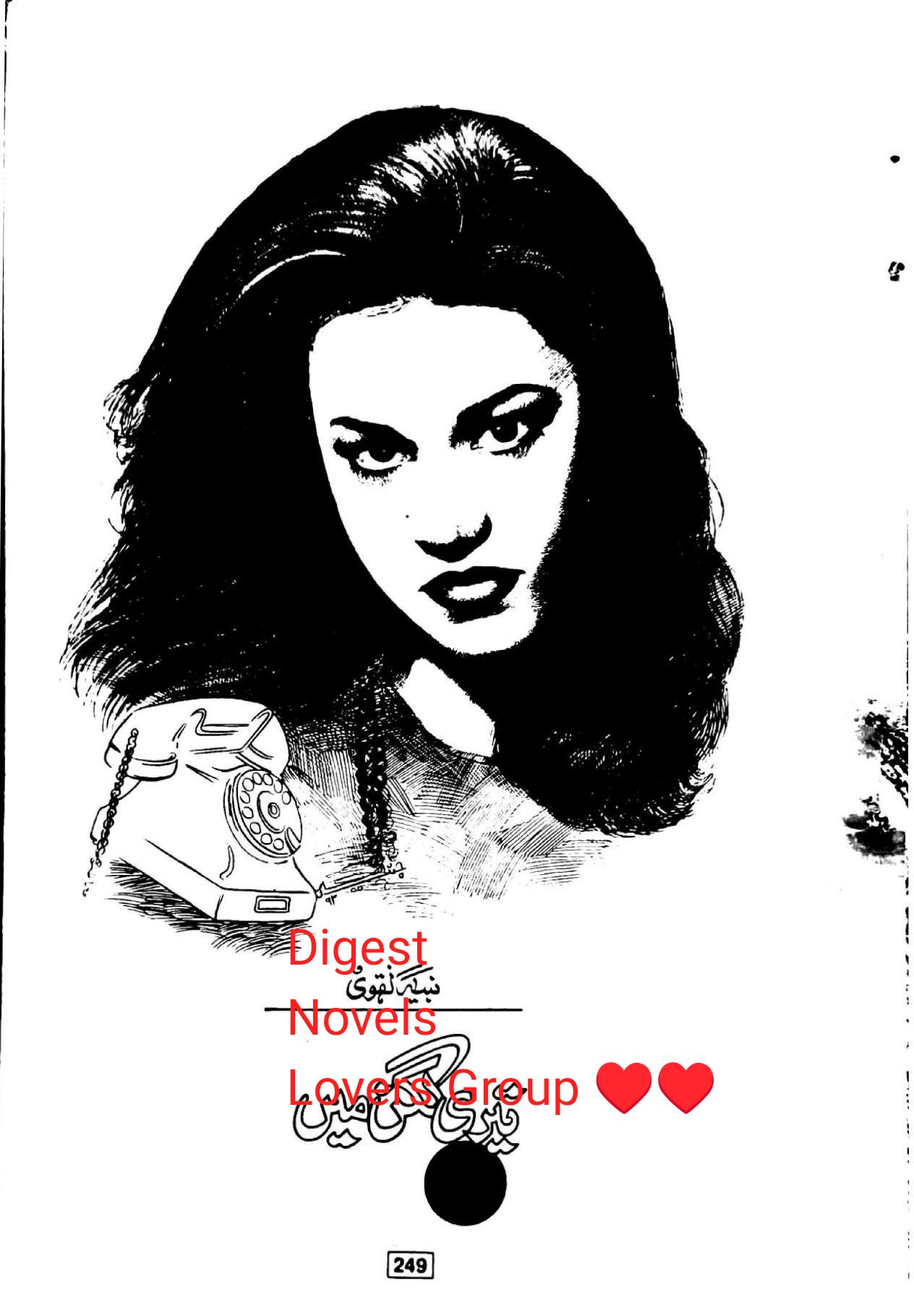 Teri lagan mai by Nabiha Naqvi โ novel cover