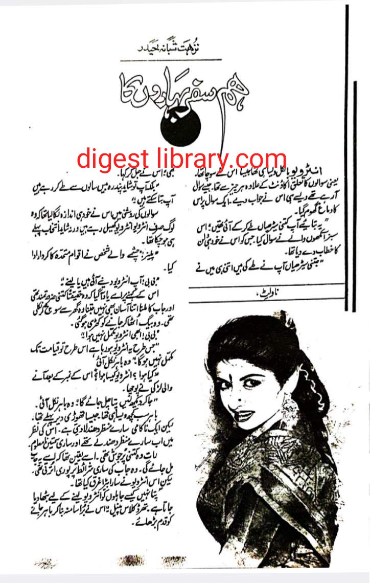 Humsafar baharon ka by Nuzhat Shabana Haidar