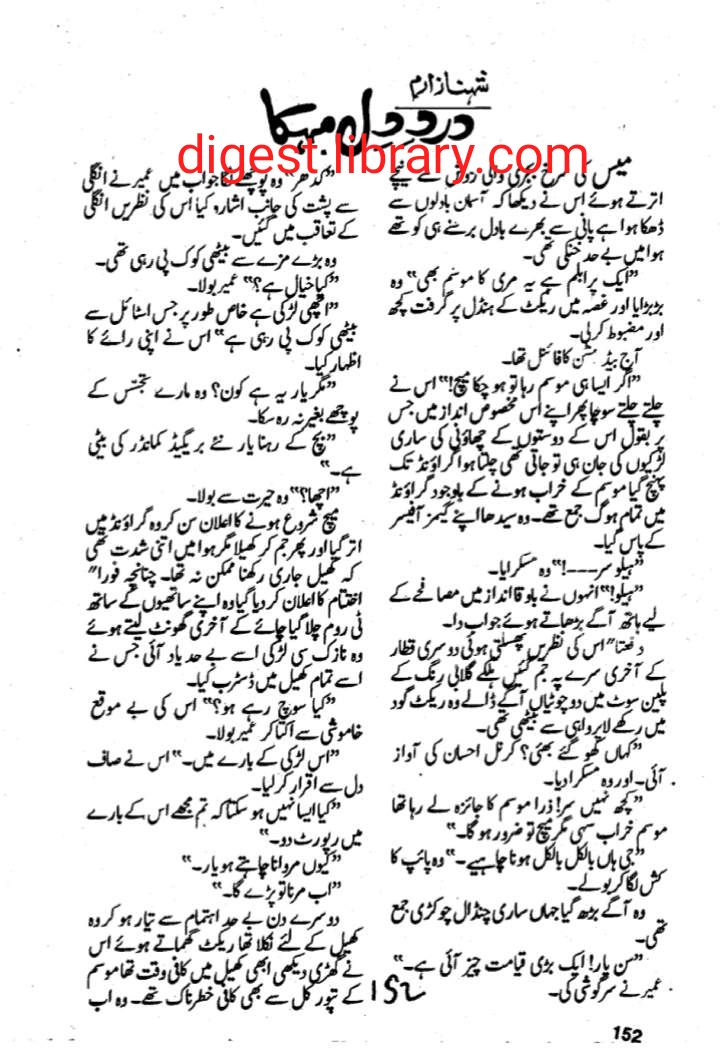 Dard e dil mehka by Shehnaz Irum