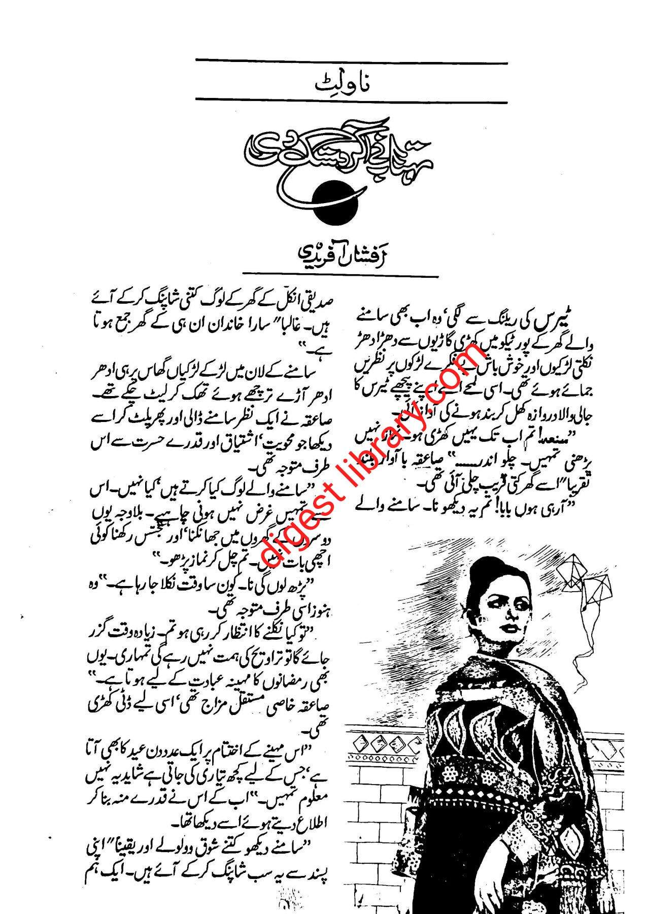 Bandhan by Nikahat Parveen