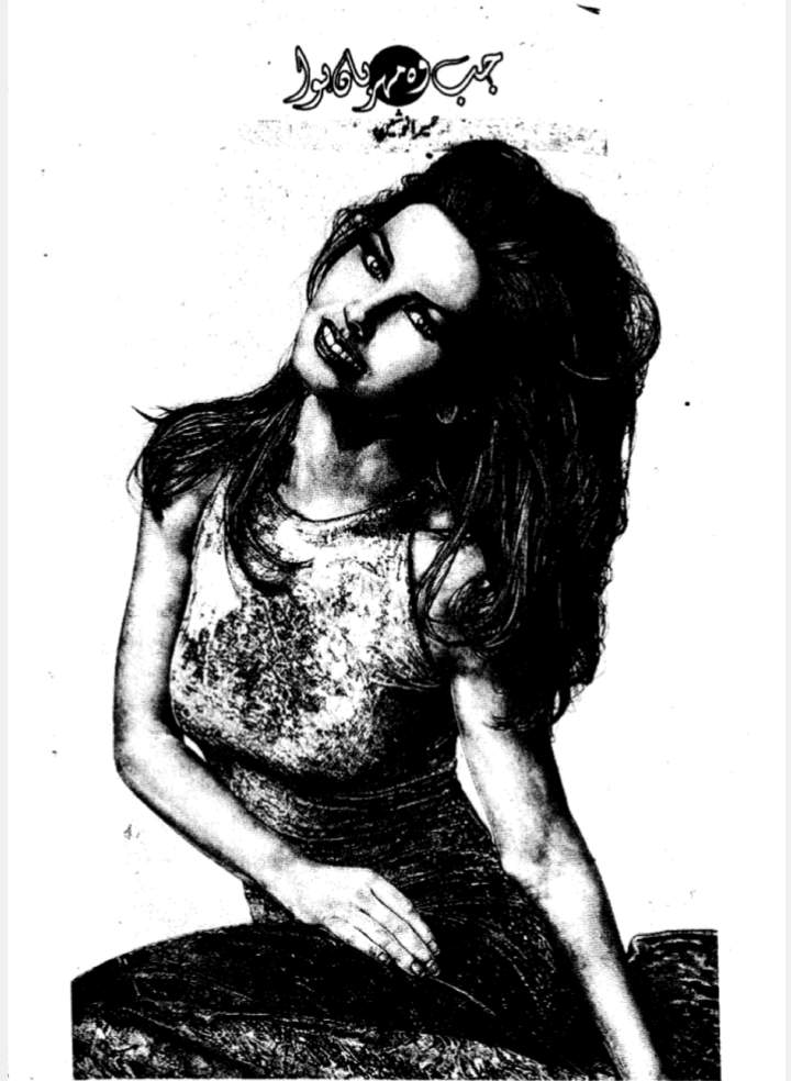 Jab wo meharban hua by Humaira Nosheen