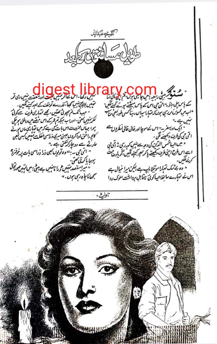 Taweel musafton k bad by Nighat Abdullah