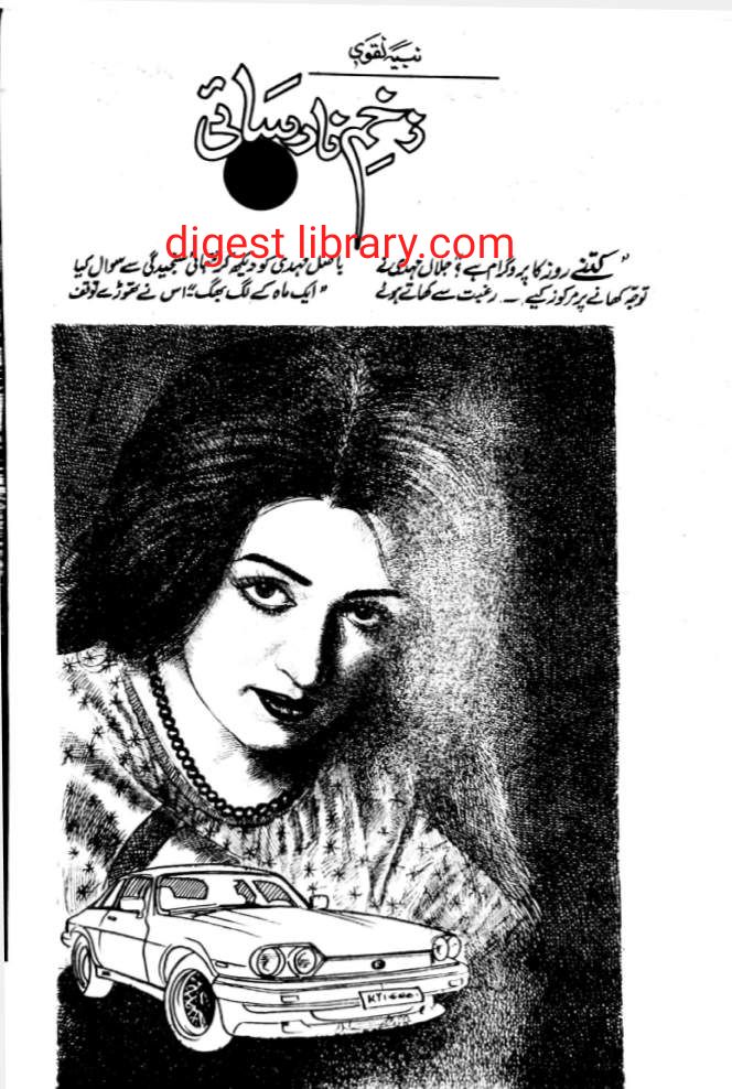 Zakham e narsai by Nabiha Naqvi