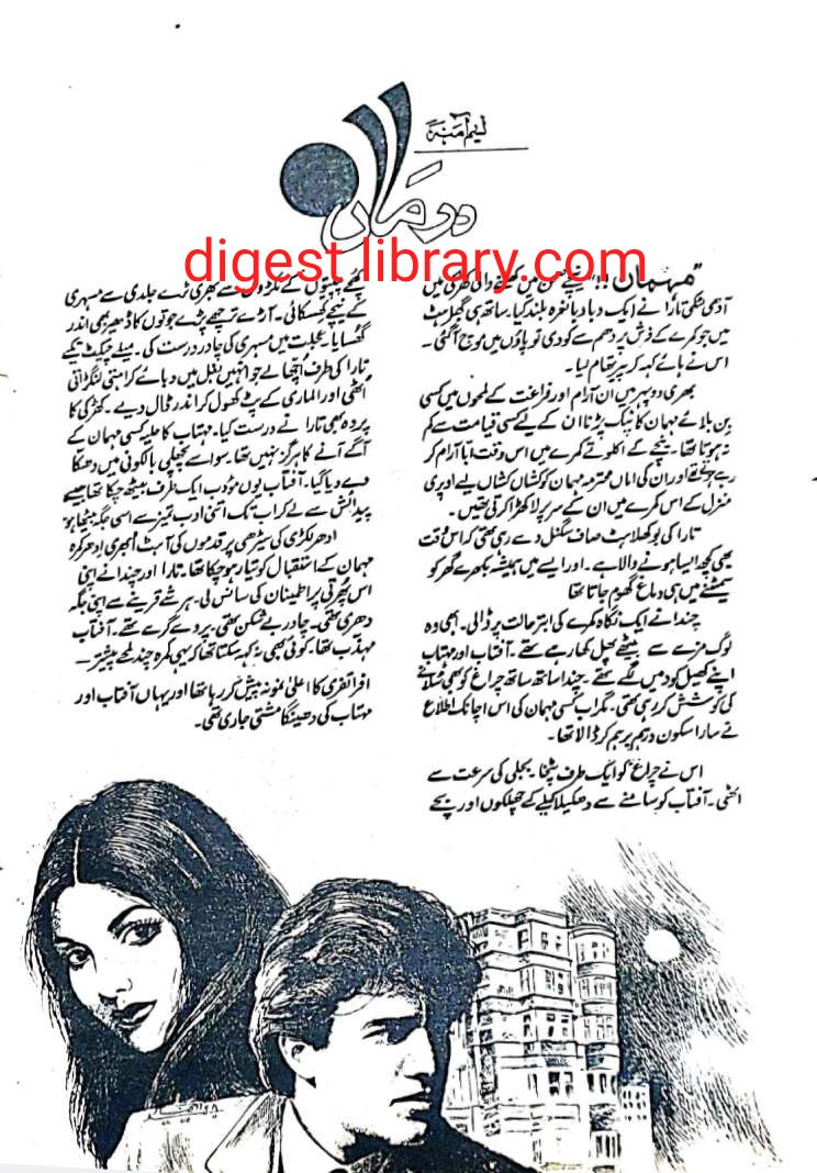 Darman by Naseem Amna