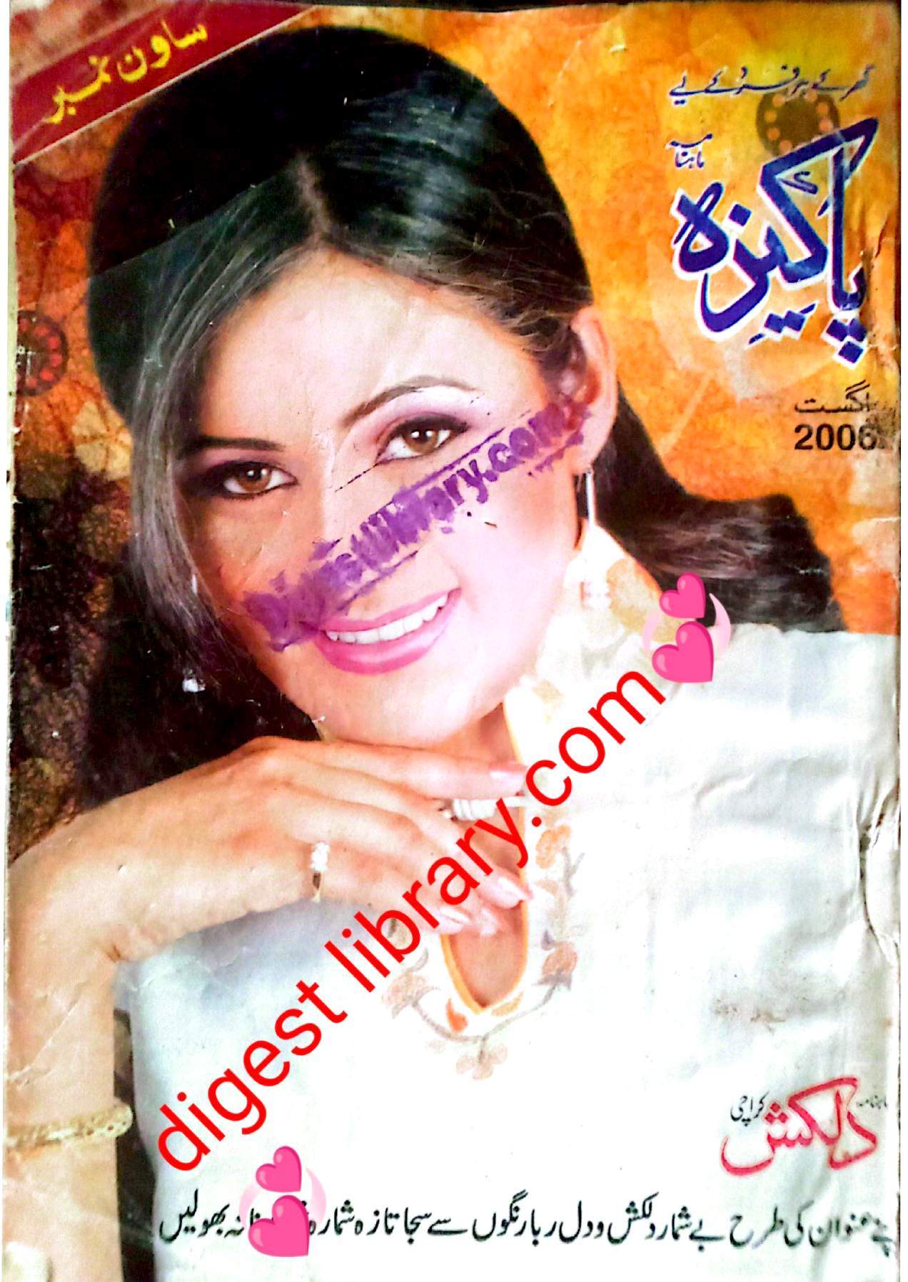 Pakeeza digest August 2006