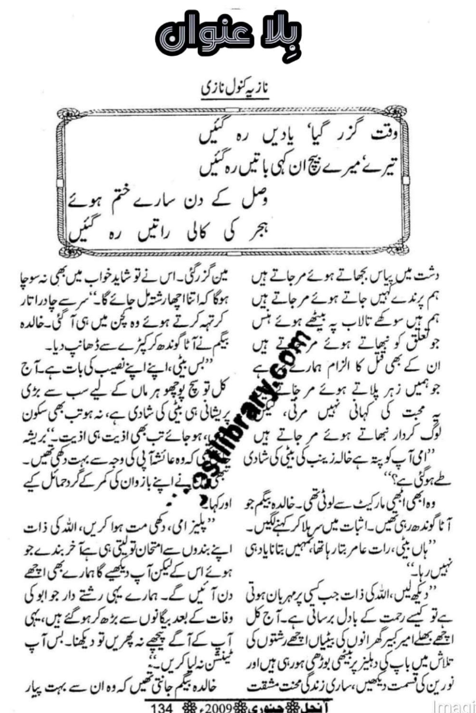 Bila unwan by Nazia Kanwal Nazi