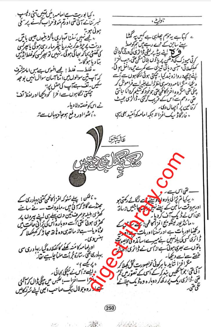 Sang pighal bhi jate hain by Alia Hira