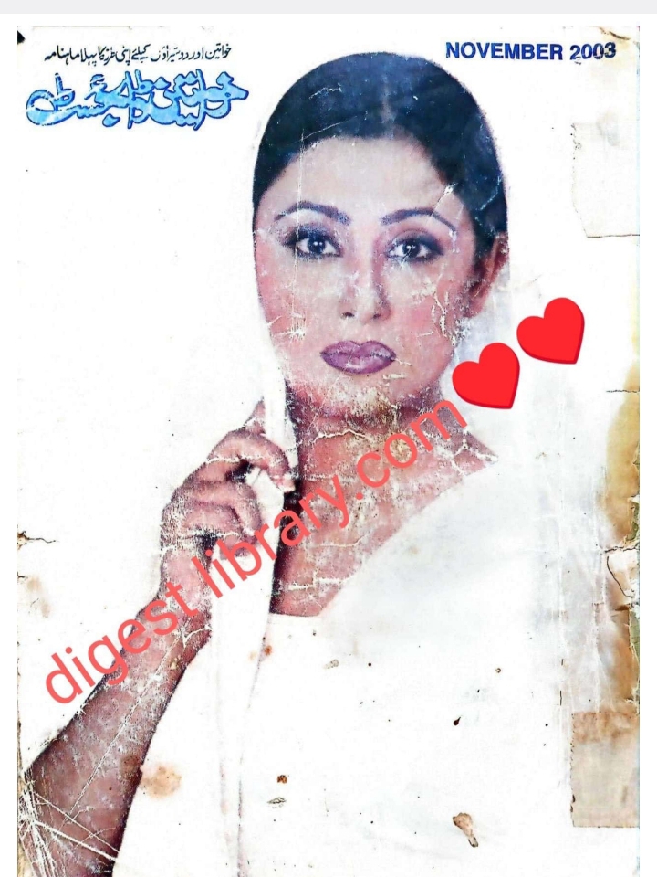 Khwateen digest November 2003 โ monthly digest issue cover