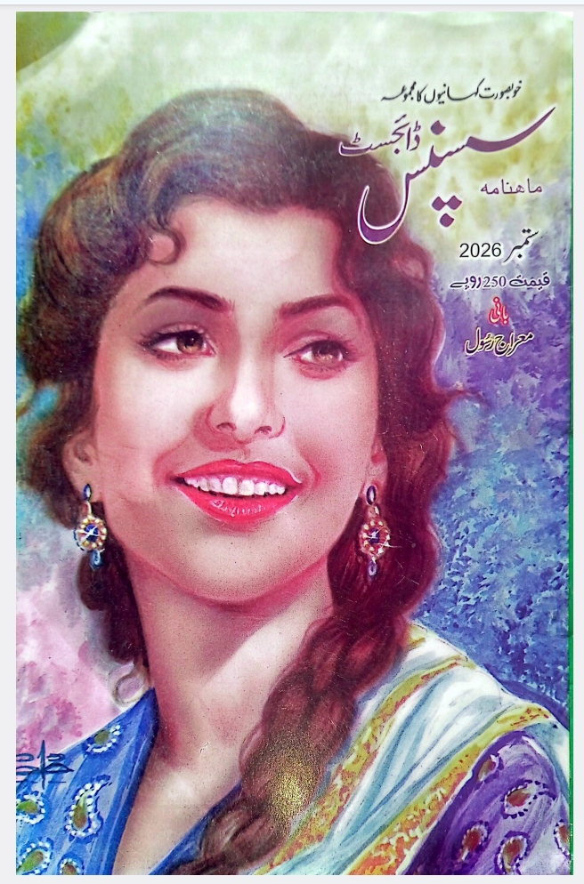 Suspense digest September 2026