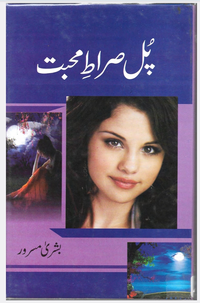 Pulsirat e mohabbat by Bushra Masroor